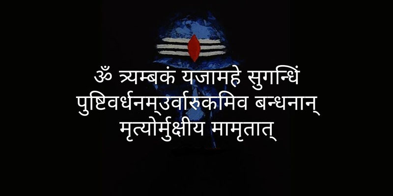 Maha Mrityunjaya Mantra Image